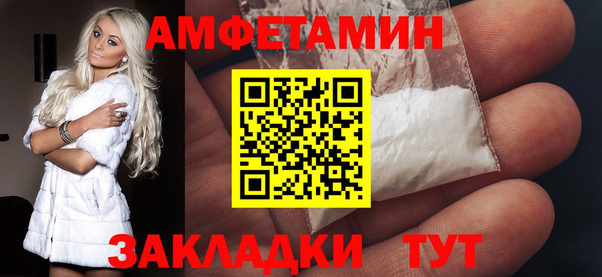 Новоуральск  АМФЕТАМИН VHQ  Amphetamine  маркетплейс телеграм  Вход с VPN 