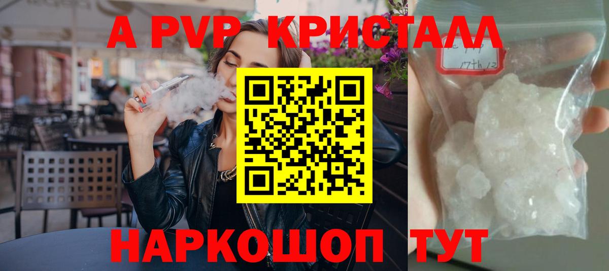 закладка  A PVP кристаллы  А ПВП мука  Вход с VPN  Alpha-PVP крисы CK  Новоуральск 