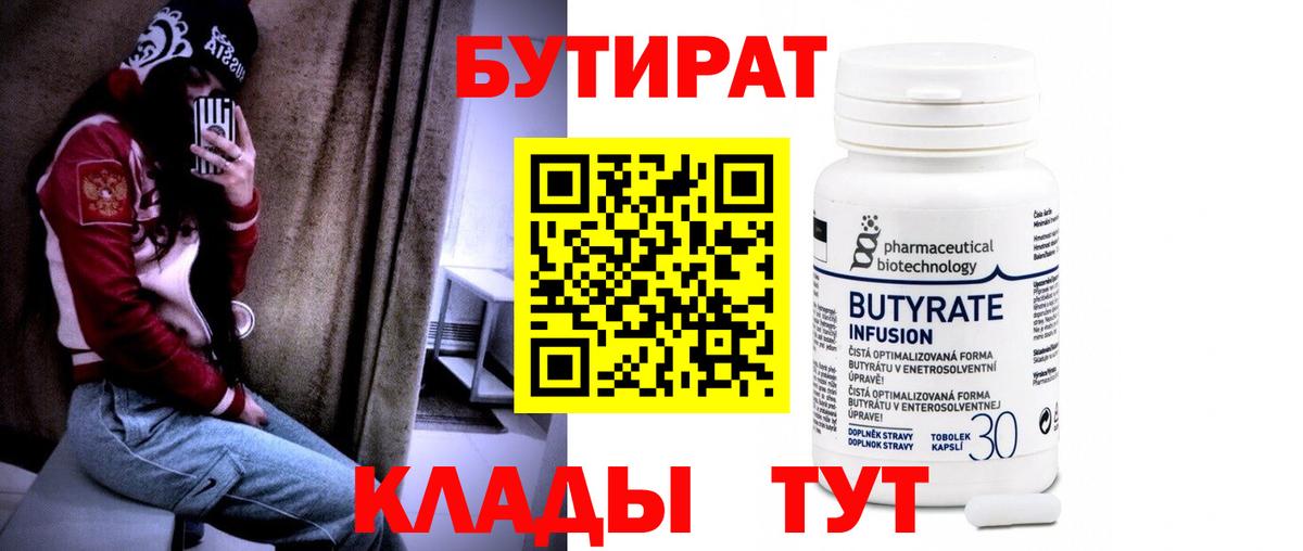 Бутират жидкий экстази Новоуральск
