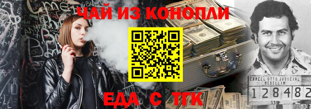 Печенье с ТГК конопля Новоуральск