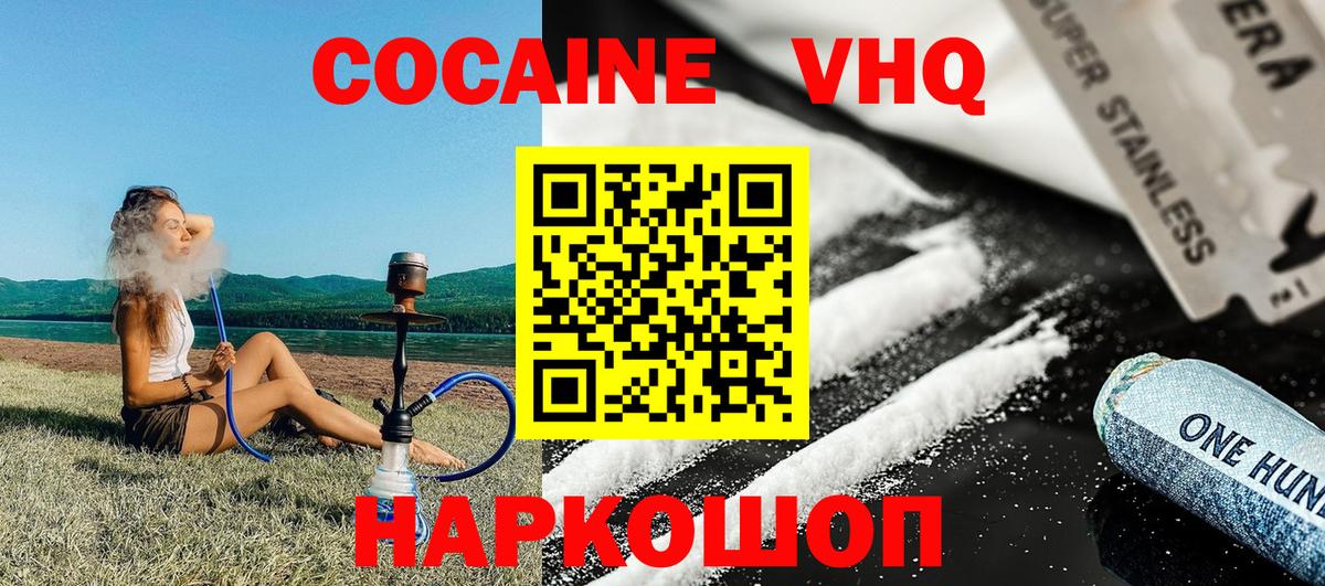 COCAIN Боливия Новоуральск