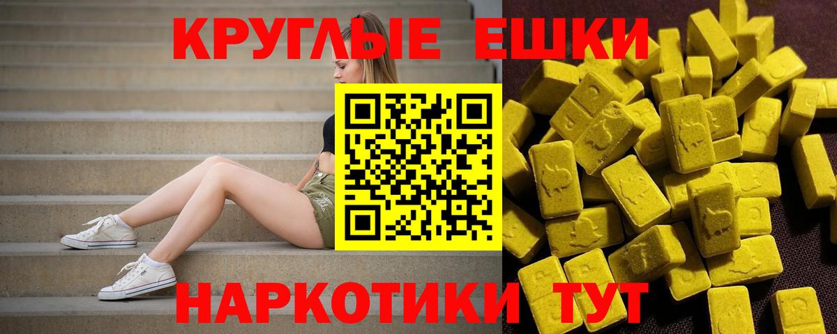 Ecstasy диски  Вход с VPN  Новоуральск  Экстази круглые 