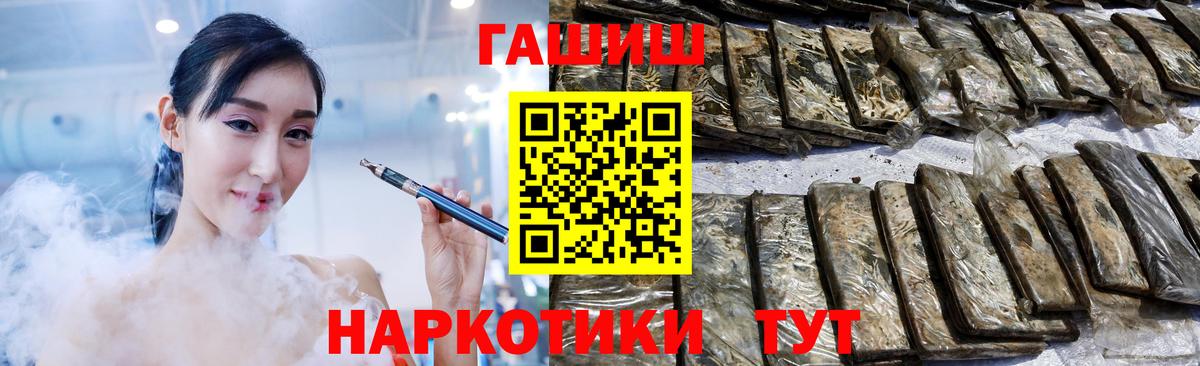 ГАШ Premium  Гашиш  ГАШ AMNESIA HAZE  Новоуральск  Вход с VPN 
