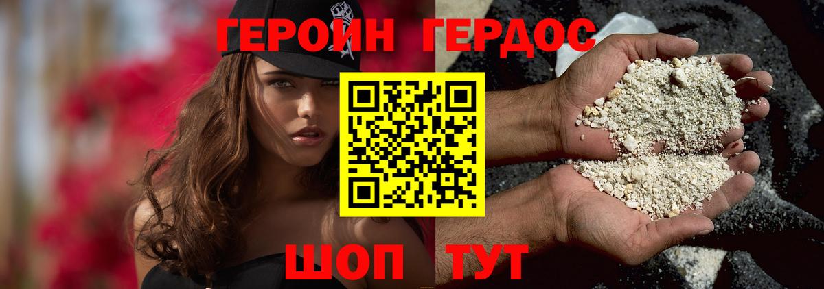 ГЕРОИН  ГЕРОИН VHQ  Вход с VPN  Новоуральск 