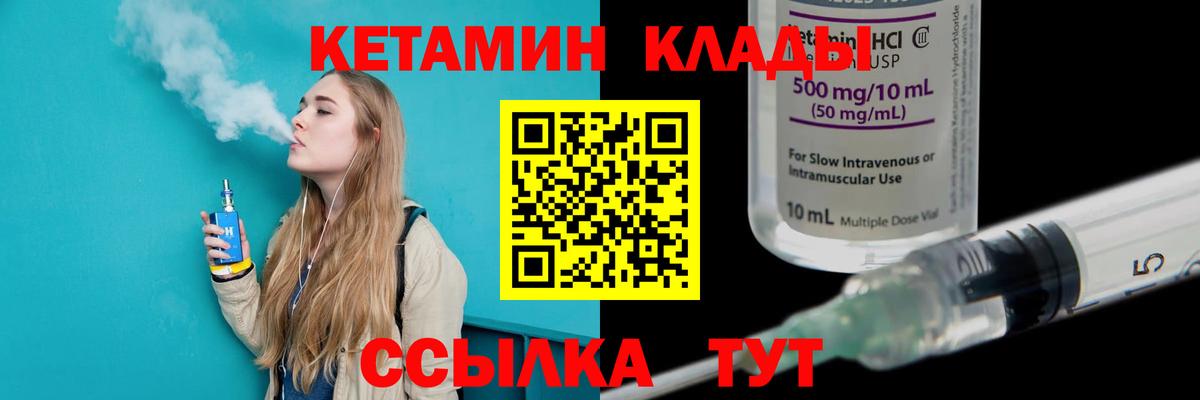 Новоуральск  Кетамин ketamine  Вход с VPN 