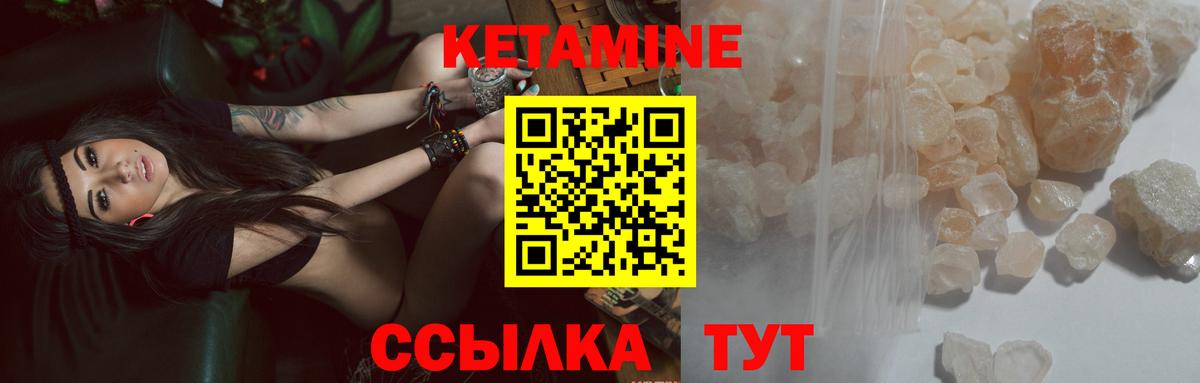 КЕТАМИН ketamine Новоуральск