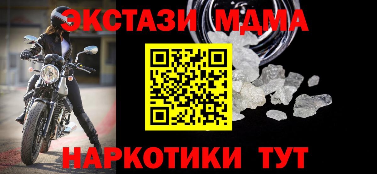 MDMA  Вход с VPN  MDMA кристаллы  Новоуральск  MDMA Molly 