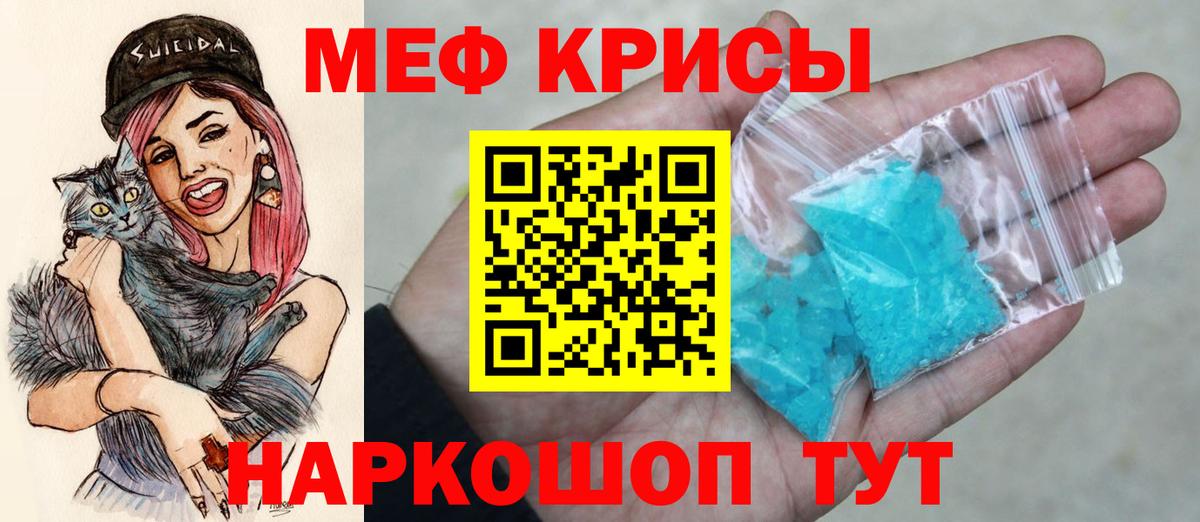 Новоуральск  купить  цена  МЯУ-МЯУ VHQ  МЯУ-МЯУ  Вход с VPN  МЕФ mephedrone 