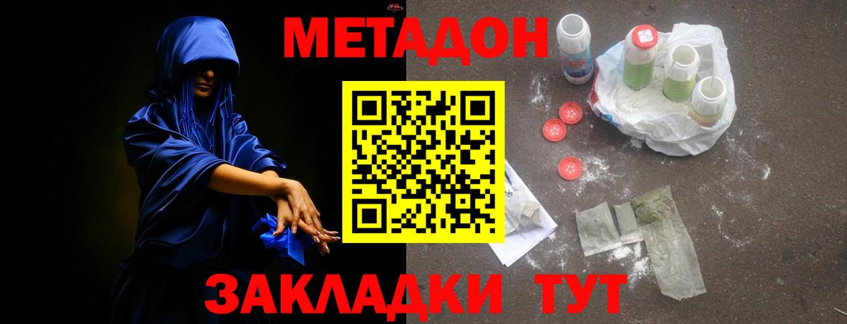 Метадон methadone  Вход с VPN  маркетплейс состав  Новоуральск 