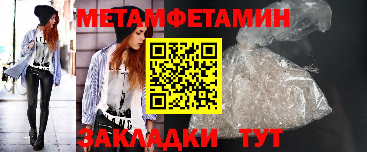 МЕТАМФЕТАМИН винт  Вход с VPN  Новоуральск  МЕТАМФЕТАМИН винт 