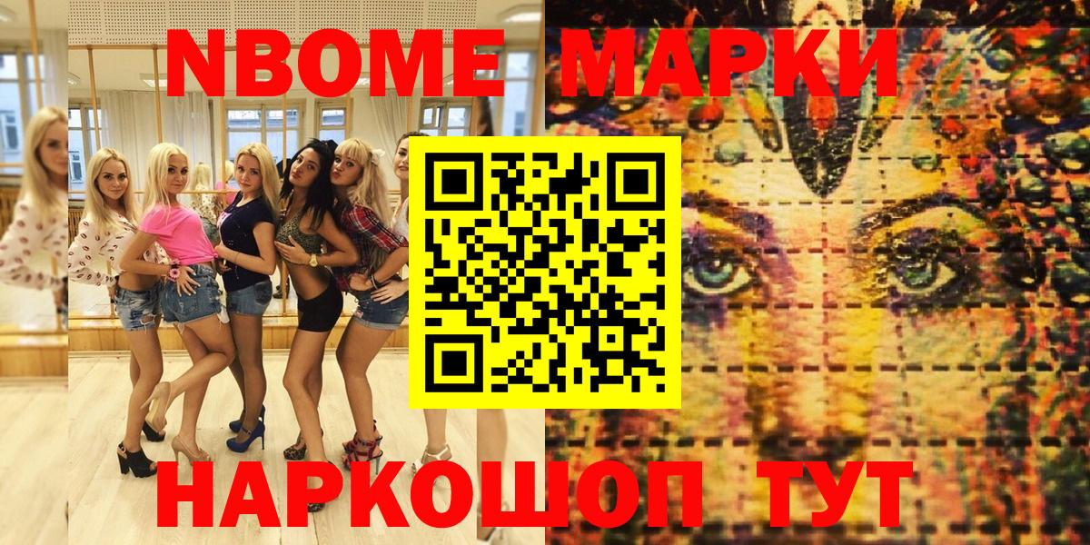 Марки NBOMe 1,5мг  Вход с VPN  Марки NBOMe 1,5мг  Новоуральск 