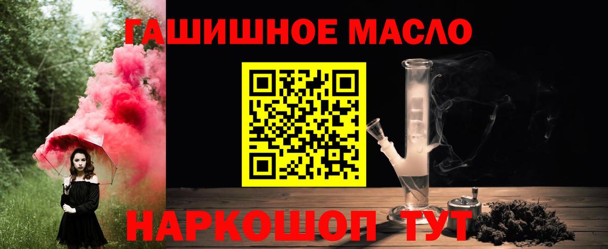 Дистиллят ТГК THC oil Новоуральск